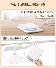 Carregar imagem no visualizador da galeria, タニタ クッキングスケール KD-187 WH|1g単位で正確に計量・最大1kg|壁掛けOK・薄型・収納便利|料理・お菓子作りに最適|ホワイト|Tanita