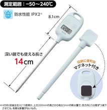 Load image into Gallery viewer, Tanita Stick Thermometer TT-583 BL | -50 to 250°C | Waterproof | 1-Second Updates | Cooking, Baking & Food Safety | Magnet & Holder Included