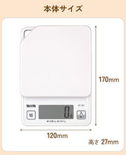 Carregar imagem no visualizador da galeria, タニタ クッキングスケール KD-187 WH|1g単位で正確に計量・最大1kg|壁掛けOK・薄型・収納便利|料理・お菓子作りに最適|ホワイト|Tanita