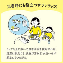 画像をギャラリービューアに読み込む, 【まとめ買い3本セット】サランラップ 30cm×50m|高密着・耐熱耐冷・食品保存に最適|日本製・旭化成ホームプロダクツ