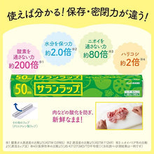 画像をギャラリービューアに読み込む, 【まとめ買い3本セット】サランラップ 30cm×50m|高密着・耐熱耐冷・食品保存に最適|日本製・旭化成ホームプロダクツ