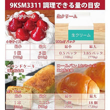 Carregar imagem no visualizador da galeria, KitchenAid スタンドミキサー 3.5QT + フードグラインダー特別セット|10段階スピード・メタル製ボディ・高耐久