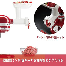 Carregar imagem no visualizador da galeria, KitchenAid スタンドミキサー 3.5QT + フードグラインダー特別セット|10段階スピード・メタル製ボディ・高耐久
