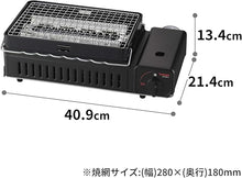 画像をギャラリービューアに読み込む, 炉ばた焼器 炙りや2 CB-ABR-2｜卓上カセットコンロ・串焼き・網焼き対応・日本製

