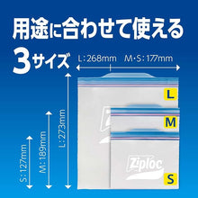 이미지를 갤러리 뷰어에 로드 , 【大容量60枚入】ジップロック フリーザーバッグ Lサイズ｜冷凍保存・下味冷凍・作り置きに｜耐久ジッパー・開けやすい設計

