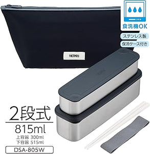 サーモス 弁当箱 2段 815ml｜スリム＆漏れにくい設計・保冷ケース＆ハシ付き（グレーブラック）