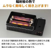 画像をギャラリービューアに読み込む, 炉ばた焼器 炙りや2 CB-ABR-2｜卓上カセットコンロ・串焼き・網焼き対応・日本製
