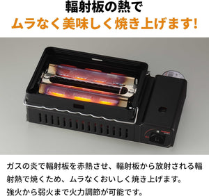 炉ばた焼器 炙りや2 CB-ABR-2｜卓上カセットコンロ・串焼き・網焼き対応・日本製