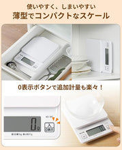 画像をギャラリービューアに読み込む, タニタ クッキングスケール KD-187 WH｜1g単位で正確に計量・最大1kg｜壁掛けOK・薄型・収納便利｜料理・お菓子作りに最適｜ホワイト｜Tanita
