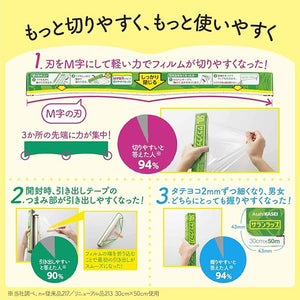 [3-Roll Value Pack] Saran Wrap 22cm × 50m – High-Cling, Microwave & Freezer Safe – Made in Japan – Perfect for Everyday Food Storage | Asahi Kasei Home Products