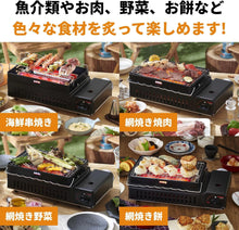 画像をギャラリービューアに読み込む, 炉ばた焼器 炙りや2 CB-ABR-2｜卓上カセットコンロ・串焼き・網焼き対応・日本製
