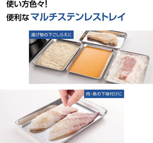 【日本製・5枚セット】貝印 ステンレス バット トレー 中サイズ 21.5×15cm｜業務用にも家庭用にも最適・食洗機対応